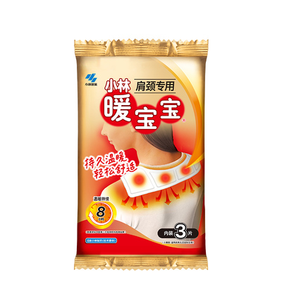 小林制药暖宝宝贴肩颈贴热敷贴
