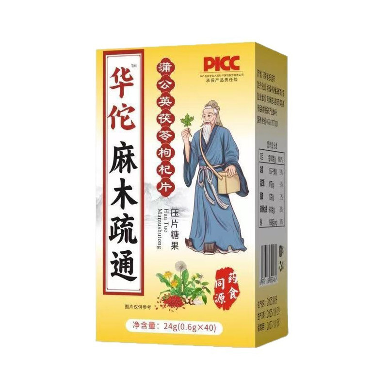 蒲公英茯苓枸杞片健康养生食品官方正品