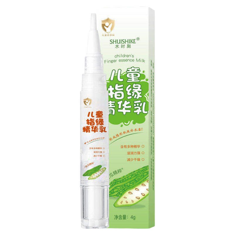水时刻儿童指缘精华乳指甲护理防倒刺保湿滋润改善干裂儿童护甲油