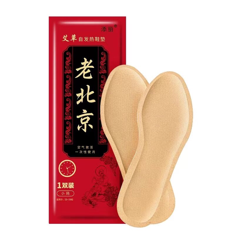 老北京自发热鞋垫女艾草暖宝宝帖保暖贴/热敷贴