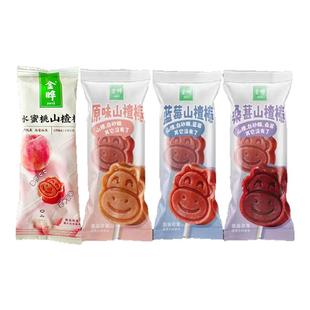 金晔山楂棒棒糖40支原味蓝莓蜜桃多口味独立小包装儿童蜜饯零食