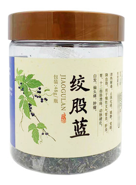 玄龄清热化痰安眠动脉硬化绞股蓝