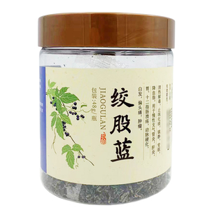 玄龄绞股蓝48g清热化痰镇静安眠动脉硬化偏头疼新老包装随机