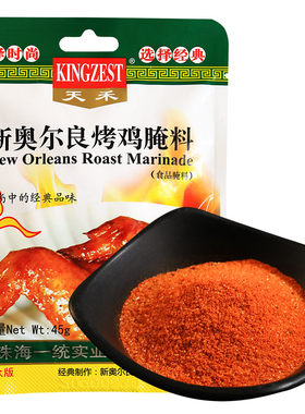 天禾腌料袋装蜜汁新奥尔良烤翅