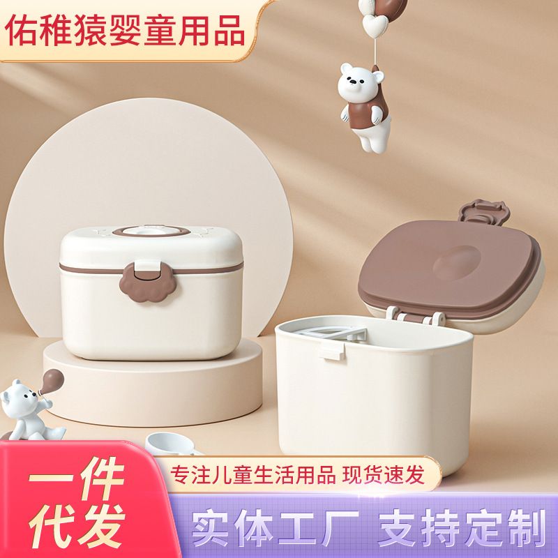 奶粉盒便携外出分装盒密封防潮分格层婴儿辅食盒大容量米粉储存罐