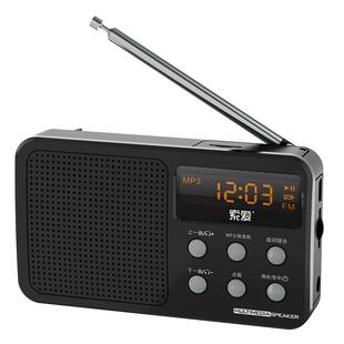 索爱S91收音机新款便携式老人广播随身听多功能音乐听歌听书戏曲