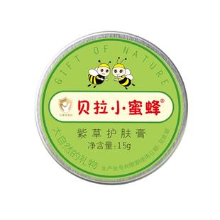 小蜜蜂紫草膏婴儿专用儿童宝宝蚊子蚊虫叮咬止痒膏舒缓棒非青草膏