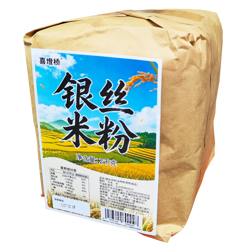 银丝米粉排米粉排挡商用炒细米线