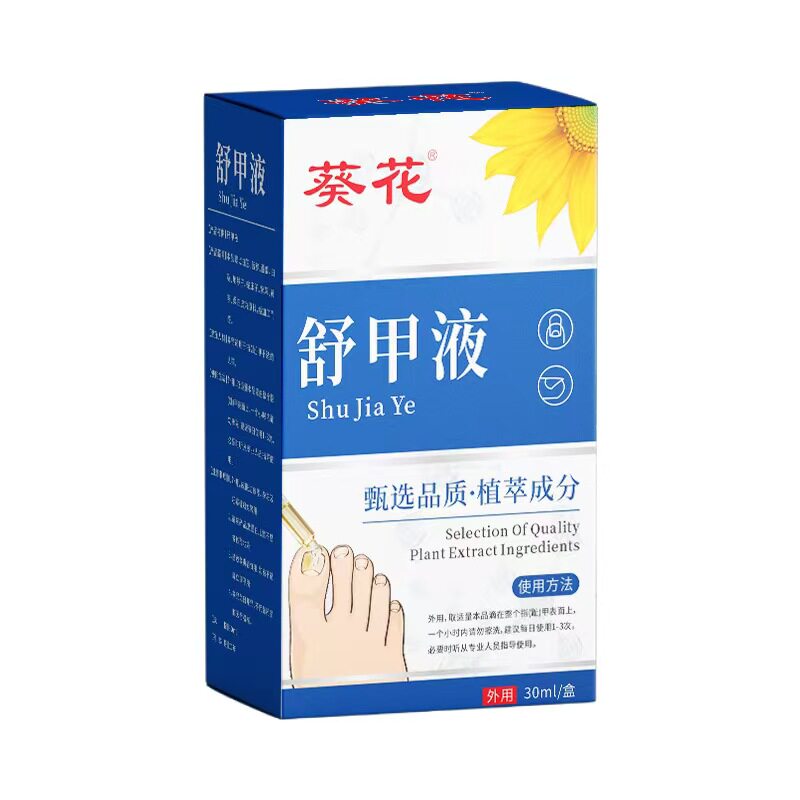 亨博士灰指甲护理液修复亮甲