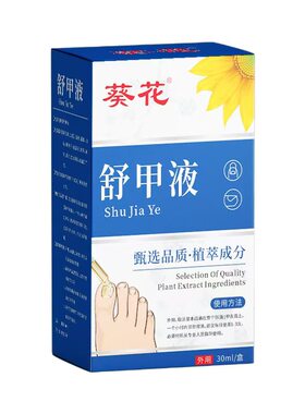 亨博士灰指甲护理液修复亮甲