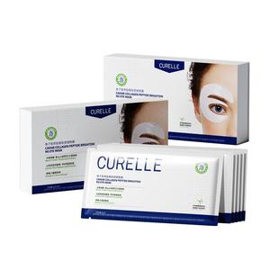 眼膜贴淡化黑眼圈眼袋消除抗皱紧致抗衰老去细纹胶原蛋白贴旗舰店