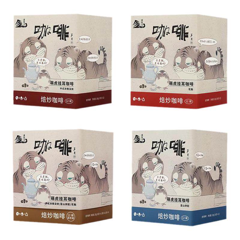 咖程式萌虎精品挂耳咖啡花魁危地马拉蓝山拼配中式深烘12包实惠装