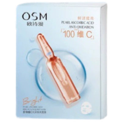 欧诗漫珍珠安瓶面膜系列5P