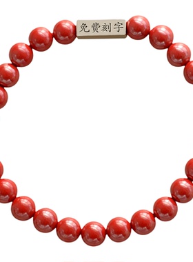免费刻字定制纯银天然朱砂手串