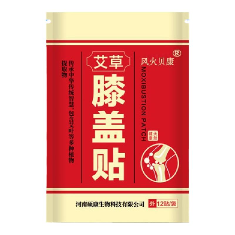 风火贝康膝盖贴老寒腿半月板贴
