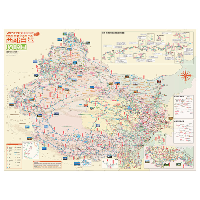 2026版加大西部自驾攻略地图川藏线318国道219滇藏青藏丙察察独库公路川西青甘南大环线新疆西藏自驾摩旅徒步骑行
