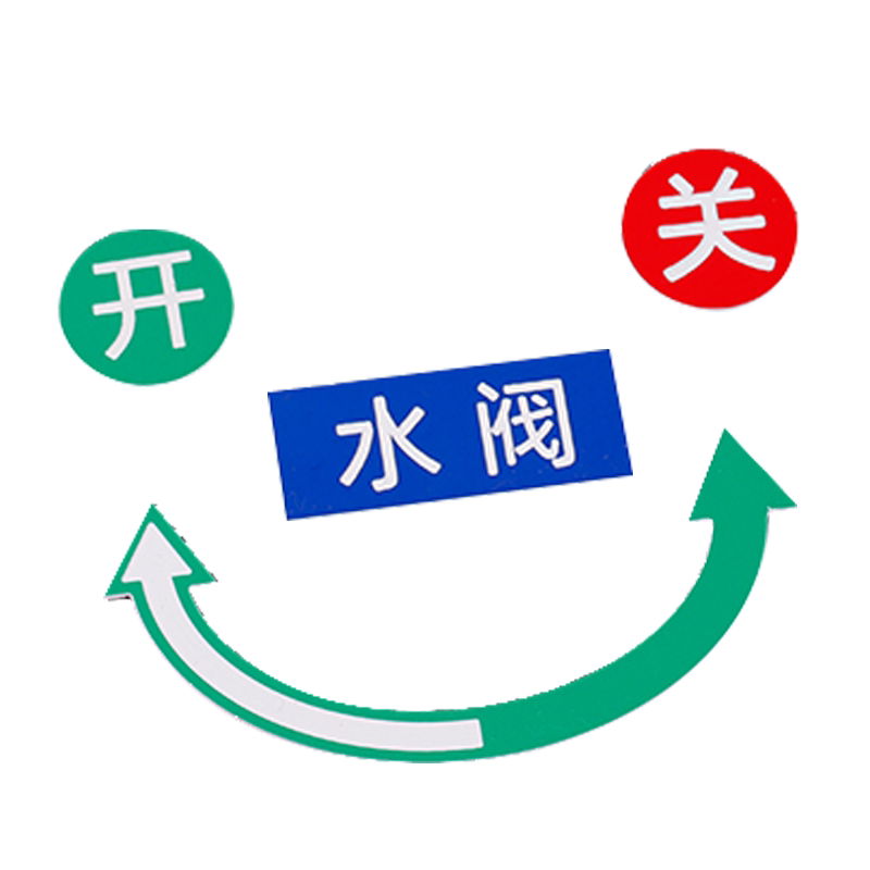 塑料双色板防水防油标识牌