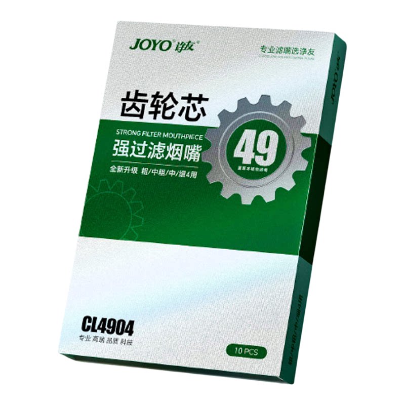 诤友49重高档烟嘴过滤器