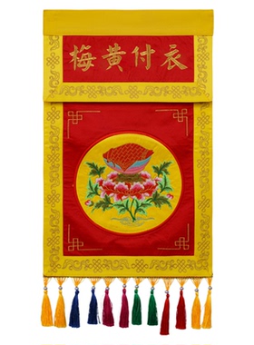 南尘十供养整套寺庙水陆法会幡
