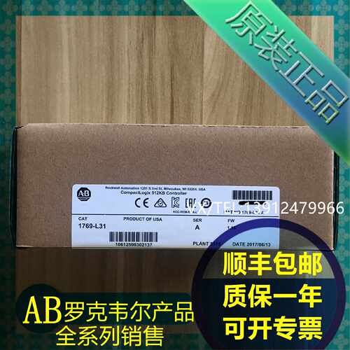 议价1769-L31  AB罗克韦尔PLC模块  质保一年  顺丰包邮