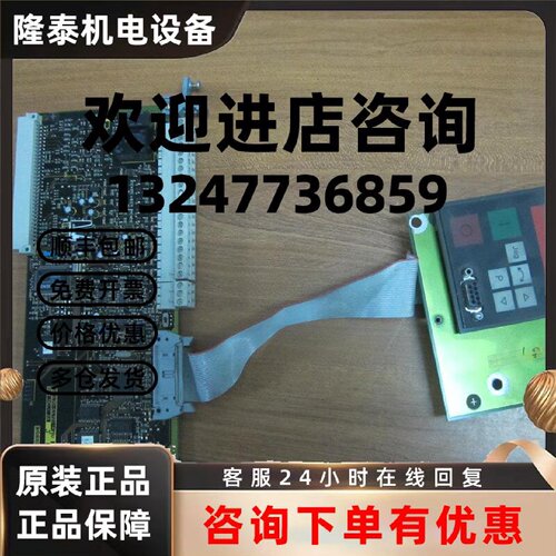 议价西门子变频器 主板 G85139-E1721-A880 ISS  含操作面板