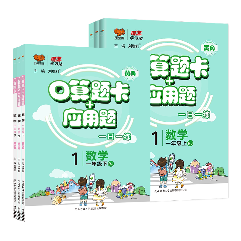 难度分层梯度练习提升计算能力