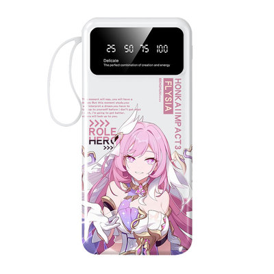 【3C认证】爱莉希雅充电宝20000毫安10000手机移动电源快充二次元