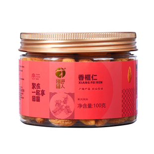 团圆人香榧仁100g罐装新货上市坚果去壳香榧休闲零食下午茶