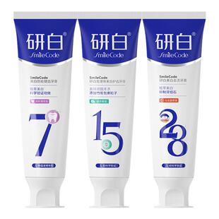 研白15美白去烟渍牙膏无氟防蛀炭爆珠去渍护齿清新口气口腔官方