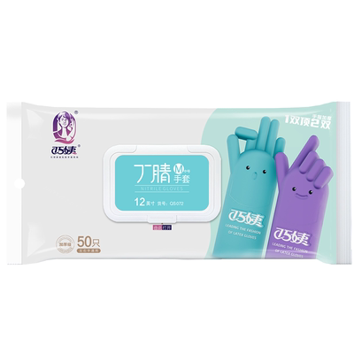 【热销20w+】加长丁腈家务手套