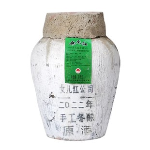 女儿红绍兴黄酒本色原酒花雕酒2022年手工冬酿10L坛装 无焦糖色