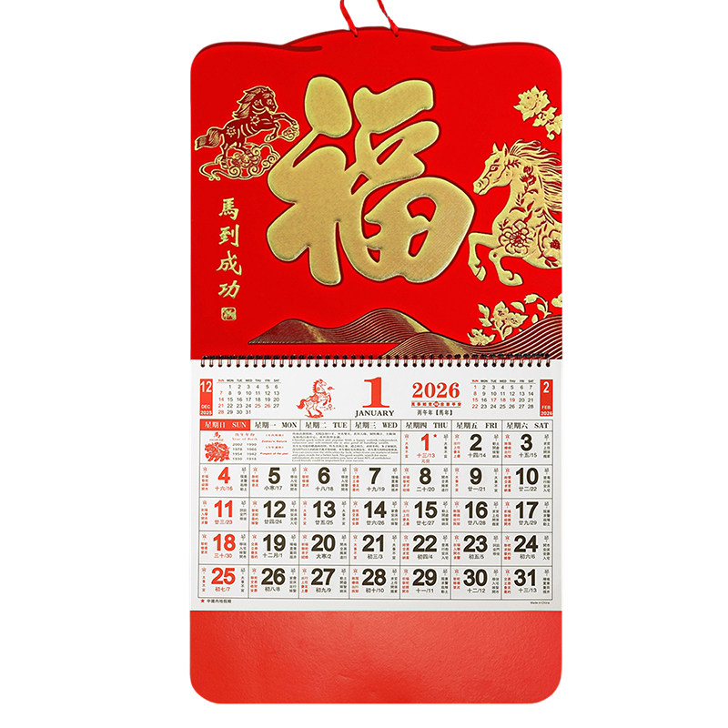 2026月历繁体挂历香港公众假期马年金箔福字吊牌日历港版年历外贸