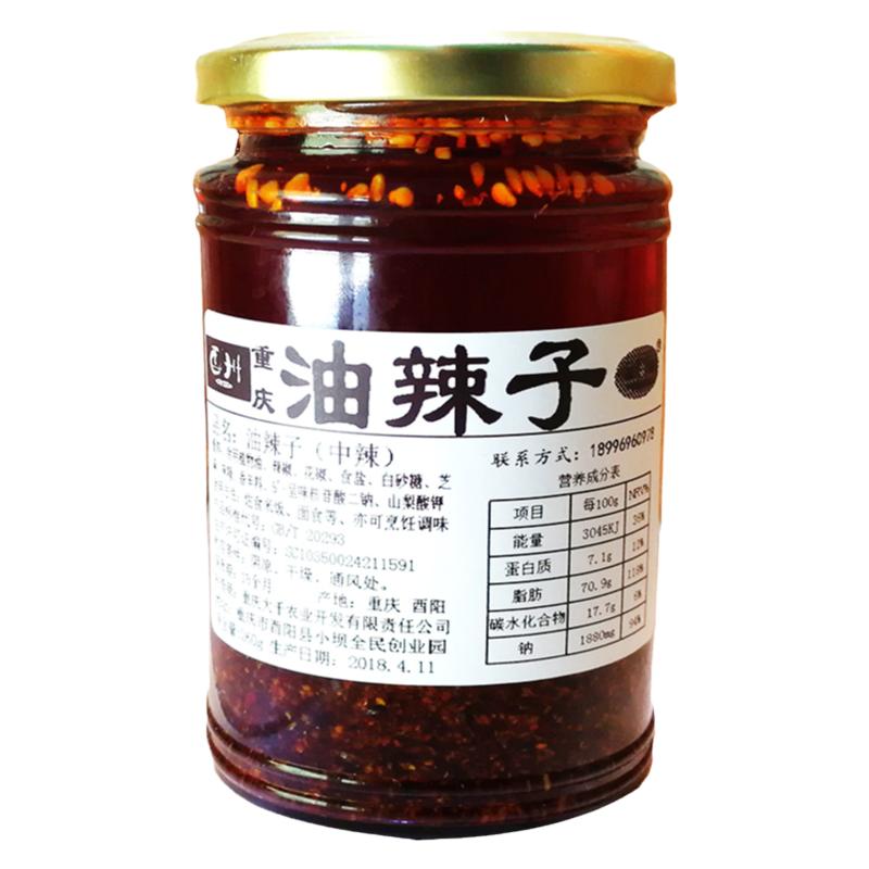 重庆小面红油辣椒油260g特辣凉拌香辣油辣子陕西四川特产油泼辣子