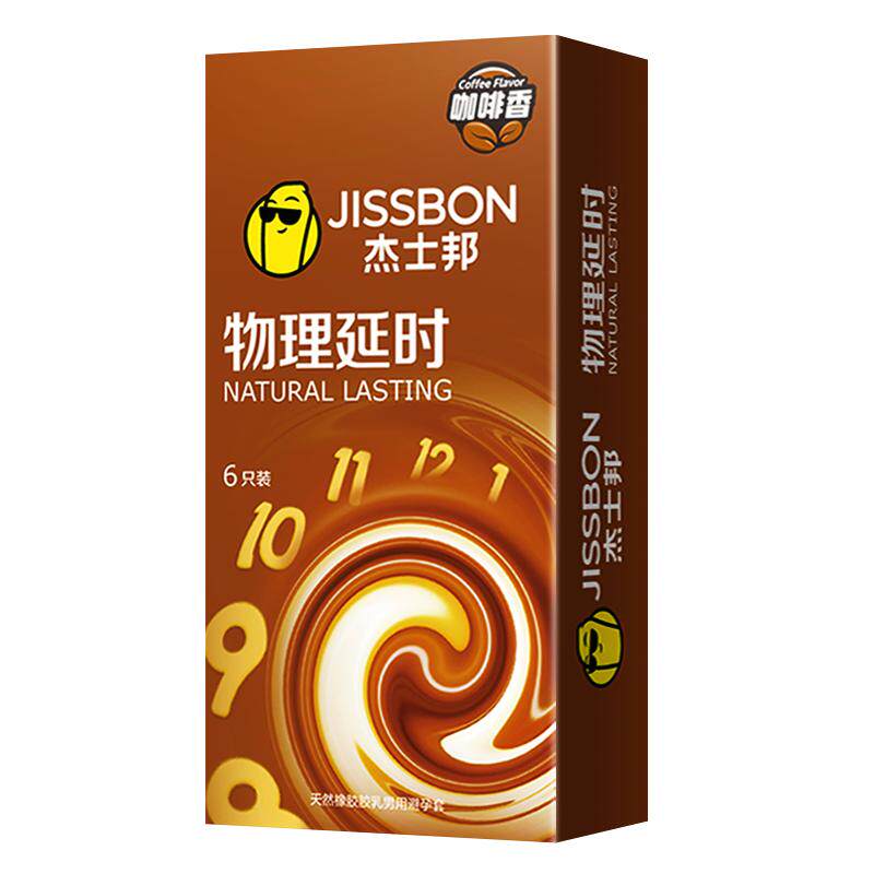 杰士邦避孕套持久装防男用早泄物理延加厚时正品超薄旗舰店安全tt