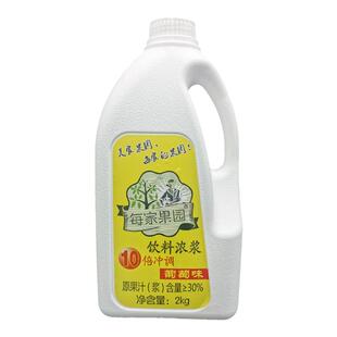 每家果园金桔柠檬果汁浓浆芒果青提草莓葡萄红石榴冲饮浓缩2kg