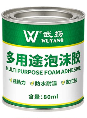 eva胶水强力高粘度不腐蚀软胶