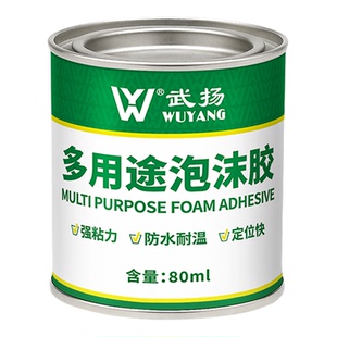 eva胶水泡棉海绵珍珠棉专用修补板材软性高粘度不腐蚀强力粘合剂