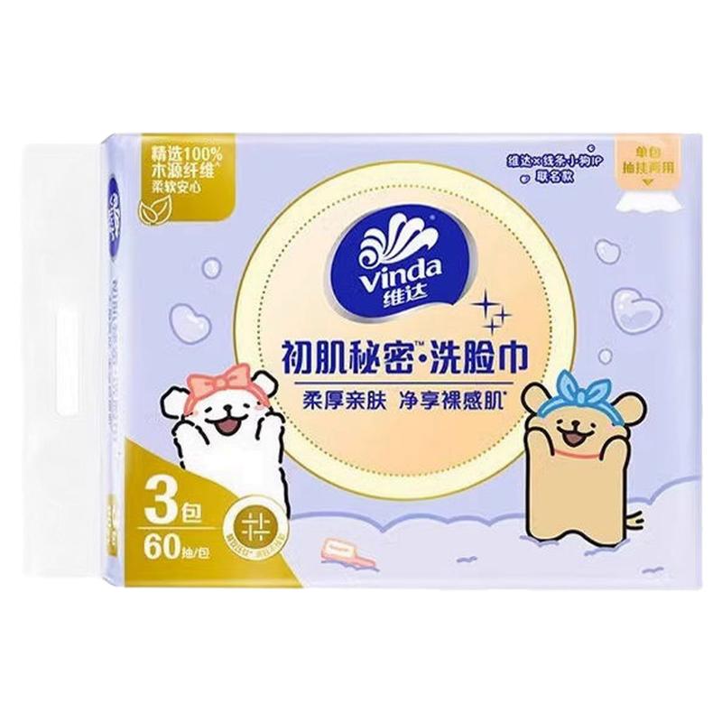 维达线条小狗洗脸巾悬挂式擦脸巾一次性洗面洁面巾壁挂式非棉柔巾