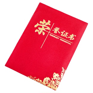 聘书封面定制家委会班干部聘书A4内页内芯打印聘任书聘请书任命书教师医师护师专业技术荣誉证书外壳