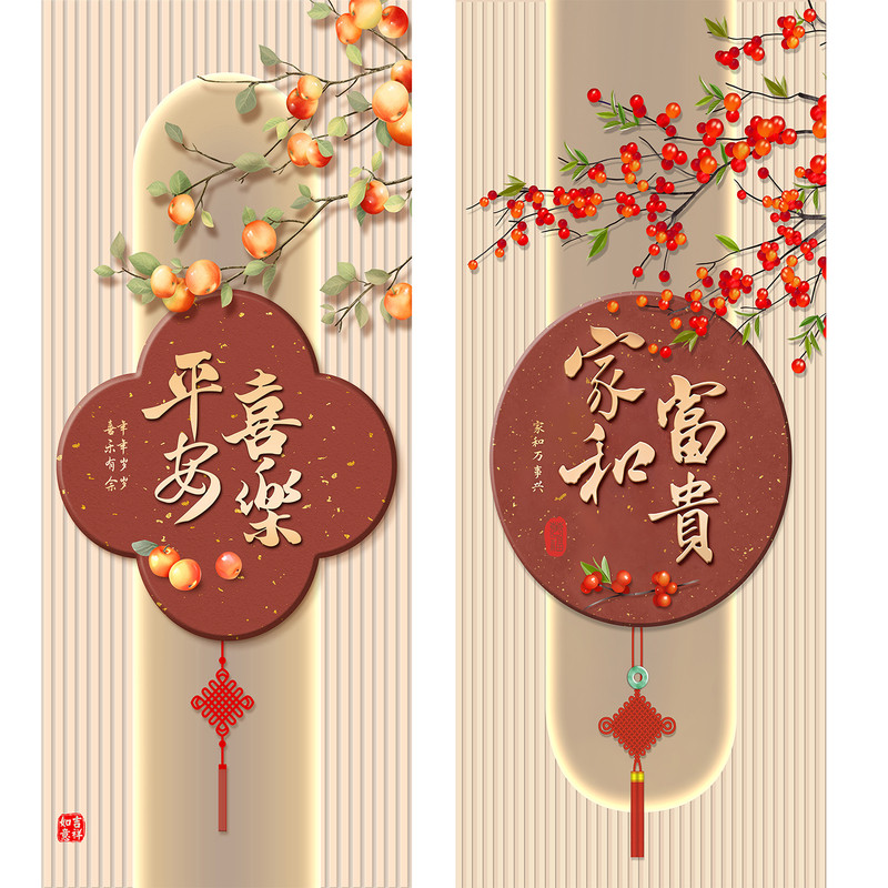 福字推拉门对称衣柜客厅自粘贴画