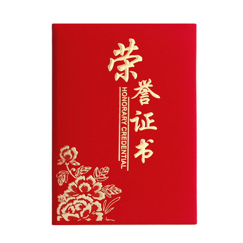 荣誉证书聘书外壳制作内页打印