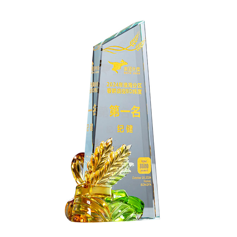 高端古法琉璃水晶奖杯奖座奖牌