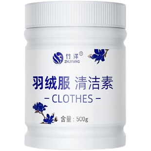 洗衣三件套 深层清洁去油渍污渍汗渍发黄去色素免刷洗羽绒服专用