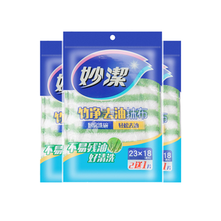 妙洁洗碗布竹纤维抹布去除油吸水百洁布厨房家用清洁不易掉毛加厚