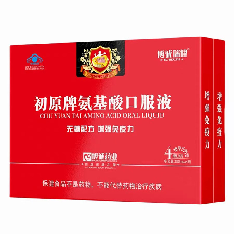 博诚瑞健 初原牌氨基酸口服液250ml*4瓶装 无糖型礼盒装