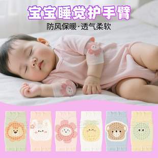 宝宝睡觉防吹袖 子爬行护膝 套防蚊空调房防风护胳膊手臂套保暖护袖