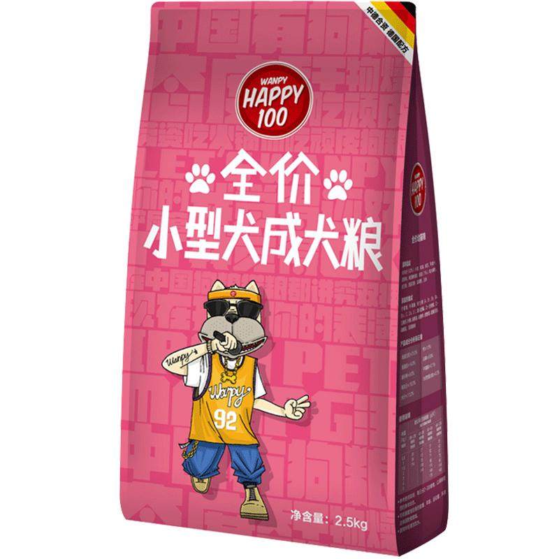 wanpy顽皮狗粮小型犬成犬粮通用型犬主粮2.5kg泰迪贵宾博美去泪痕