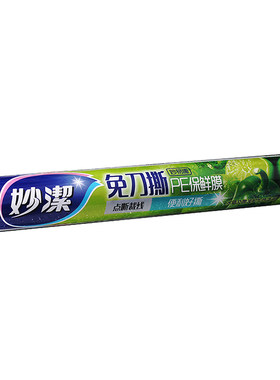 妙洁一次性食品级耐高温保鲜膜