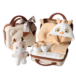 婴儿礼盒见面礼新生儿礼物宝宝衣服套装出生必备用品送礼高档实用