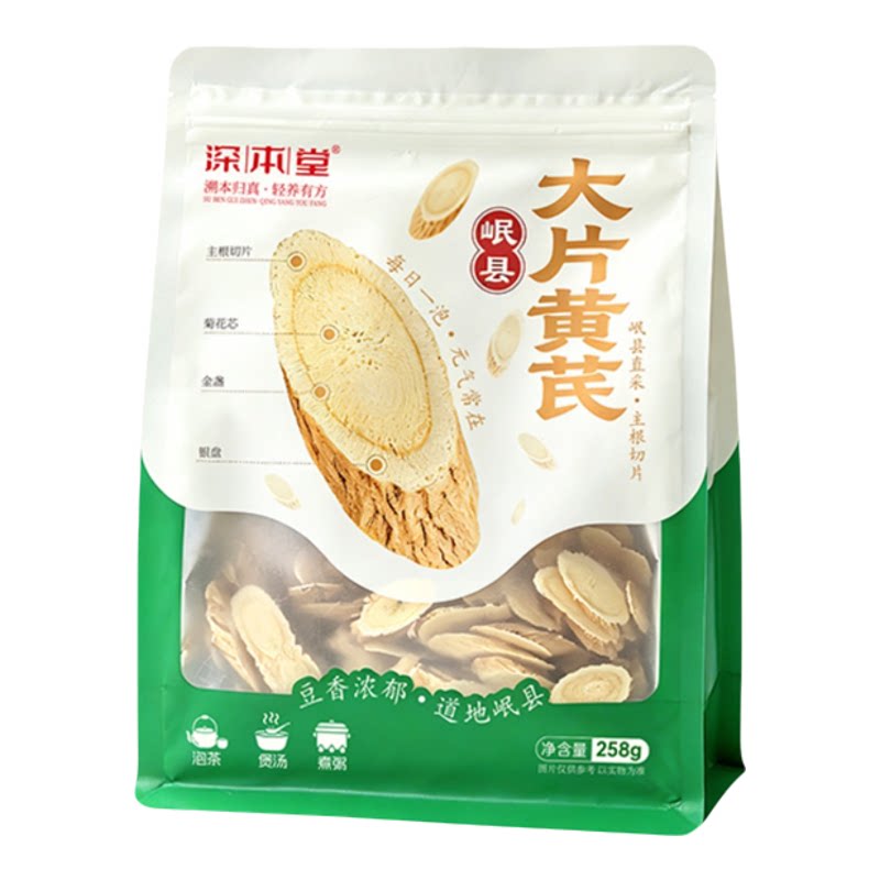深本堂甘肃岷县大片黄芪